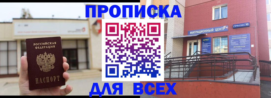 временная регистрация 2025 в Тихорецке