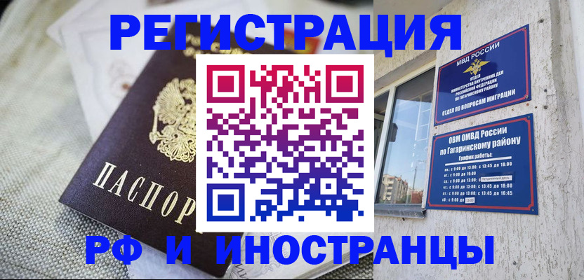 прописка для школы в Тихорецке